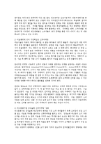 신뢰마케팅의 현황과 불황기 신뢰마케팅 전략0-6