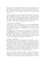신뢰마케팅의 현황과 불황기 신뢰마케팅 전략0-10