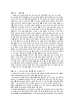 [제주대학교]동물발생학 레포트-2