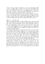 [제주대학교]동물발생학 레포트-9