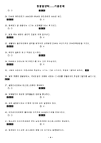 [제주대학교]동물발생학 최종본-3