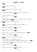 [제주대학교]동물발생학 최종본-5