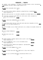 [제주대학교]동물발생학 최종본-8