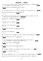 [제주대학교]동물발생학 최종본-10