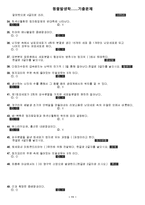 [제주대학교]동물발생학 최종본-11