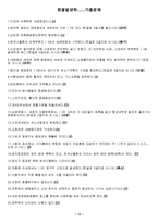 [제주대학교]동물발생학 최종본-13