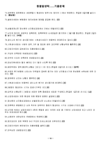 [제주대학교]동물발생학 최종본-16
