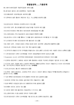 [제주대학교]동물발생학 최종본-17