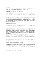 [제주대학교]동물조직학_레포트-3