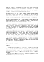 [제주대학교]동물조직학_레포트-10