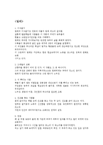 [제주대학교]미술감상 최종본-3