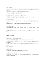 [제주대학교]미술감상 최종본-9