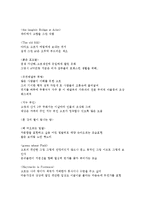 [제주대학교]미술감상 최종본-17