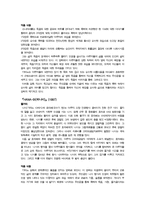 일본감독 레포트-3