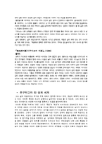 일본감독 레포트-4