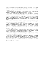 일본감독 레포트-5
