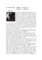 일본감독 레포트-6