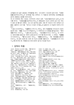 일본감독 레포트-7