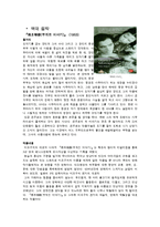 일본감독 레포트-8