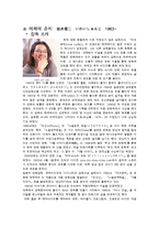일본감독 레포트-11