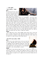 일본감독 레포트-13