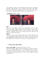 일본감독 레포트-14