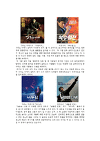 일본감독 레포트-16