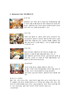 제주롯데호텔 레포트-6