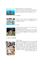 제주롯데호텔 레포트-7