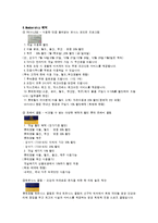 제주롯데호텔 레포트-11