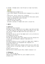 제주롯데호텔 레포트-13
