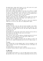 제주롯데호텔 레포트-14