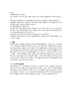 제주롯데호텔 레포트-15