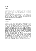 중국문화관광자원-3