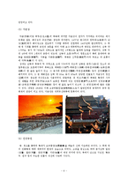 중국문화관광자원-6