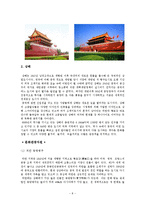 중국문화관광자원-8