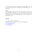 중국문화관광자원-20