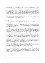 태국 레포트-4