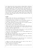 태국 레포트-11