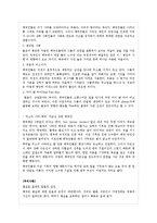 태국 레포트-15