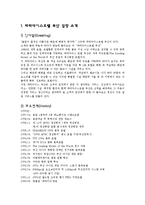 파라다이스 호텔-2