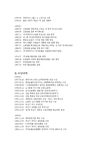 파라다이스 호텔-3