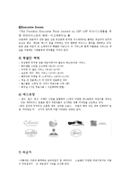 파라다이스 호텔-6