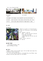 파라다이스 호텔-8