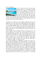 파라다이스 호텔-15