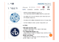 품질경영-아모레퍼시픽.ppt-3