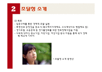 품질경영-조달청.pptx-5