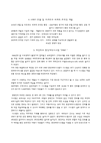 하얏트호텔 레포트-4