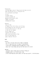 하얏트호텔 레포트-19