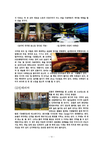 Burj Al Arab Hotel.hwp-10